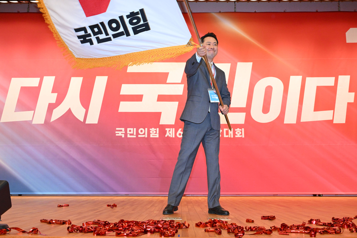 <strong>당기 흔드는 장동혁 신임 당 대표 / 연합뉴스</strong>