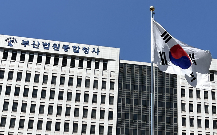 <strong>부산지방법원 / 연합뉴스</strong>