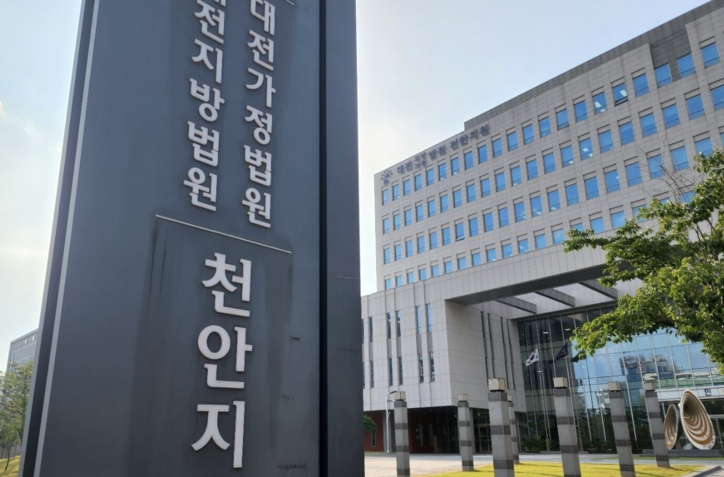 대전지법 천안지원./뉴스1