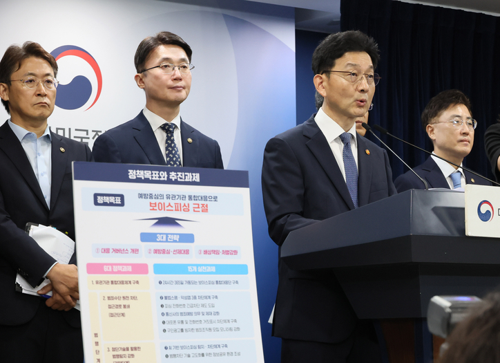 윤창렬 국무조정실장이 28일 서울 종로구 정부서울청사에서 열린 보이스피싱 근절 종합대책 관계부처 합동브리핑에서 발언하고 있다. / 연합뉴스