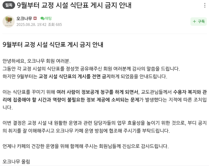 온라인 커뮤니티 갈무리