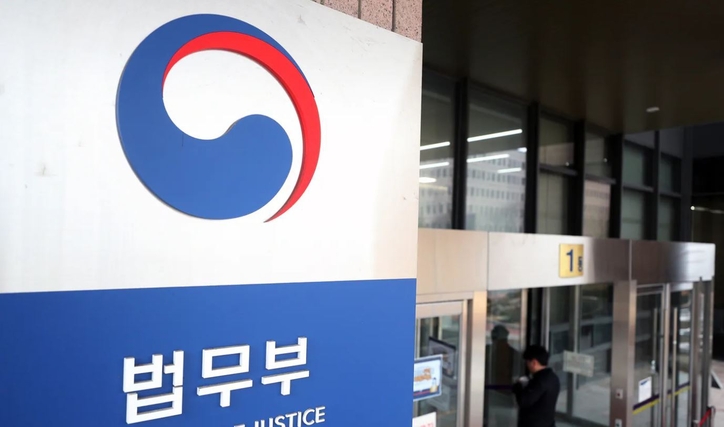 법무부 / 뉴스1