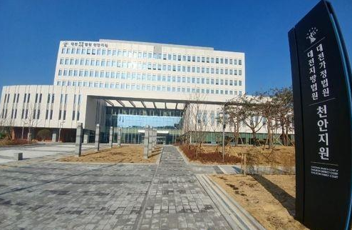 <strong>대전지법 천안지원 / 연합뉴스</strong>