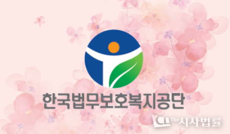 한국법무보호복지공단 로고