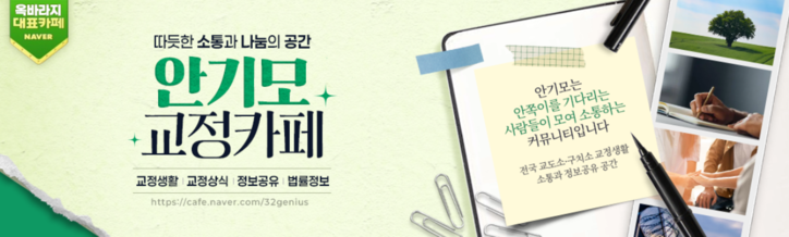 온라인 커뮤니티 갈무리