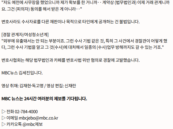 MBC 보도 캡쳐
