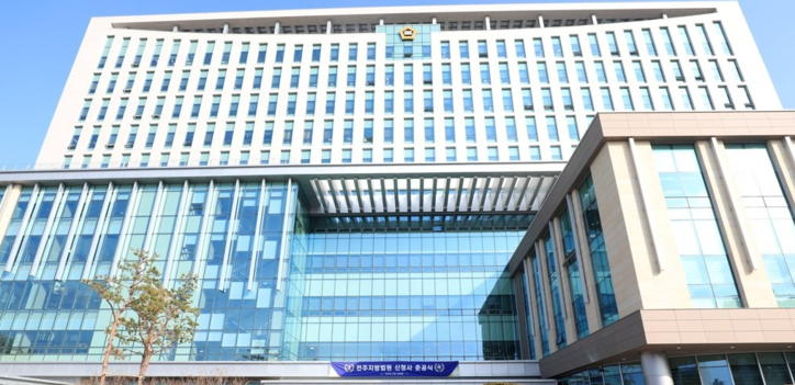 전주지방법원 / 연합뉴스