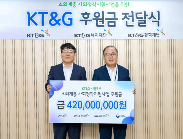 KT&G가 지난 29일 법무부 보호대상자의 사회정착지원을 돕기 위해 법무부에 4억 2000만 원의 기부금을 전달했다. 사진은 이상학 KT&G 수석부사장(오른쪽)과 이영면 법무부 범죄예방정책국장(왼쪽)이 기념촬영을 하고 있는 모습.(KT&G 제공)