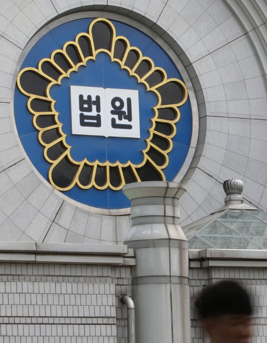 서울중앙지법 / 연합뉴스
