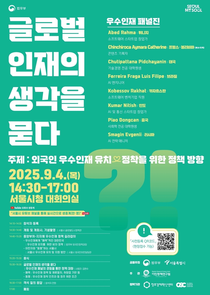 서울시 제공 