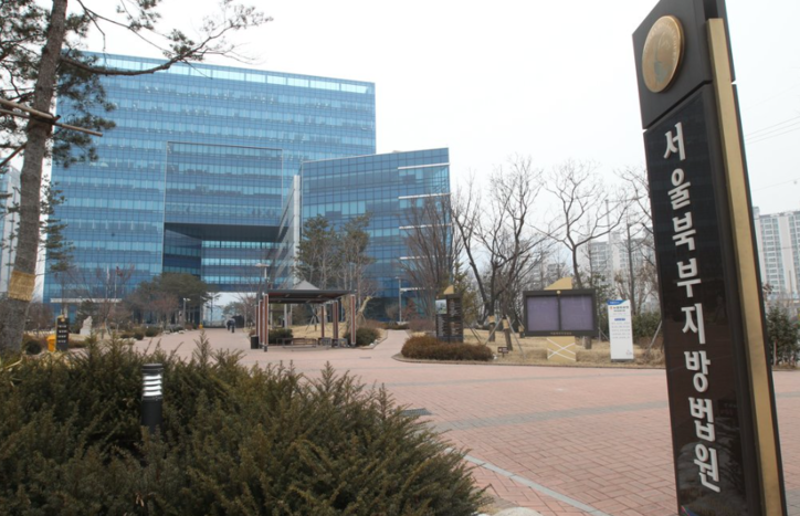 서울북부지방법원 / 연합뉴스