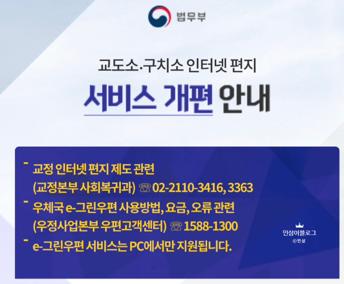 법무부 제