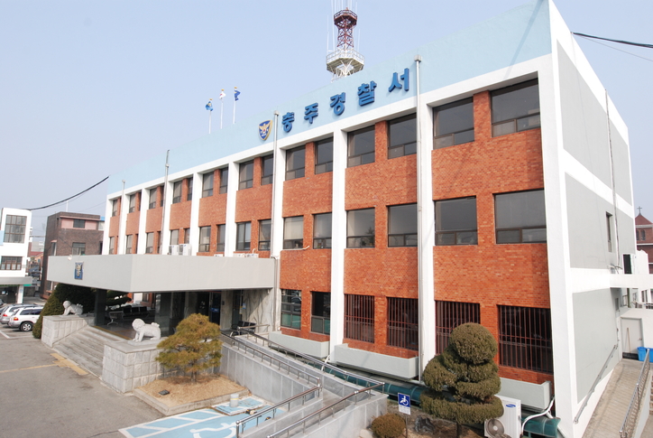 <strong>충북 충주경찰서 / 연합뉴스</strong>