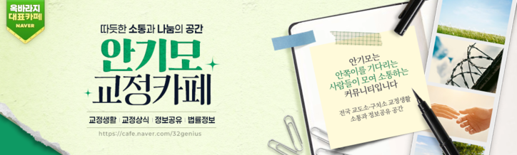 온라인 커뮤니티 갈무리