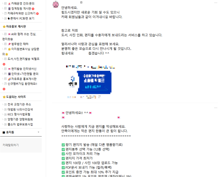 자동댓글 프로그램으로 보이는 댓글