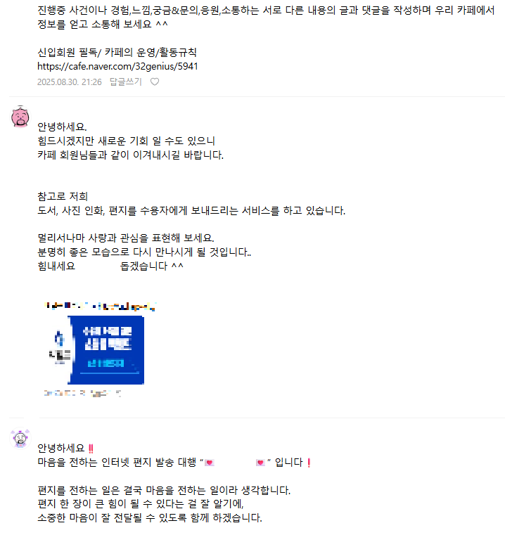 자동댓글 프로그램으로 보이는 댓글들