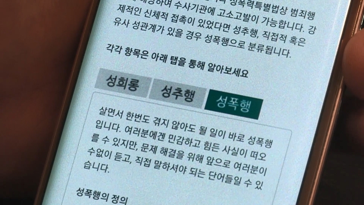 성폭행. / 연합뉴스