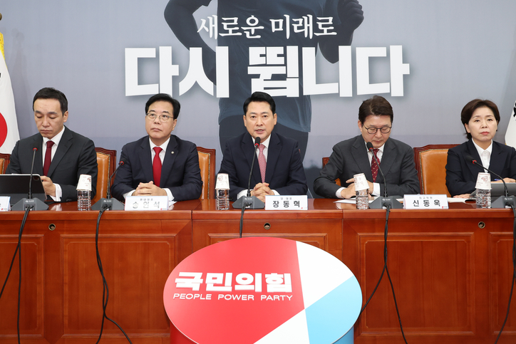 장동혁 국민의힘 대표가 8일 서울 여의도 국회에서 열린 최고위원회의에서 발언하고 있다. / 연합뉴스