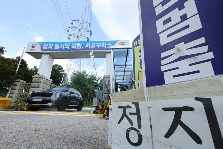 경기 의왕시 서울구치소의 모습. 2025.8.7/뉴스1 