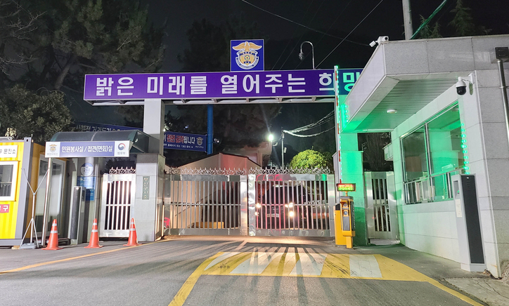 <strong>부산구치소 정문 / 연합뉴스</strong>