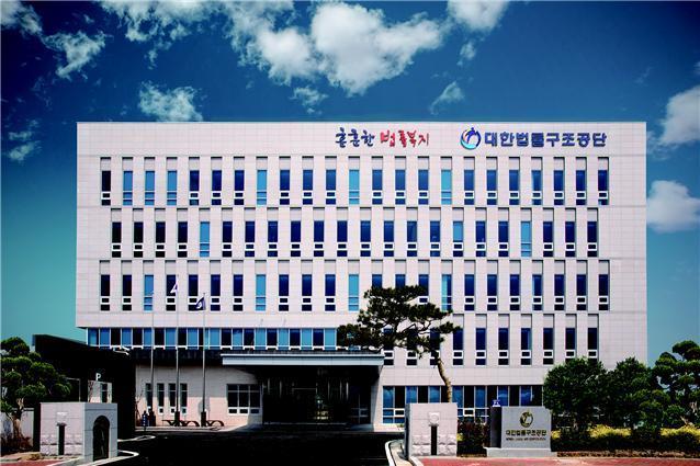 법률구조공단 본사 © News1 