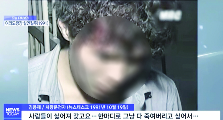 김용제./ MBC ‘PD수첩