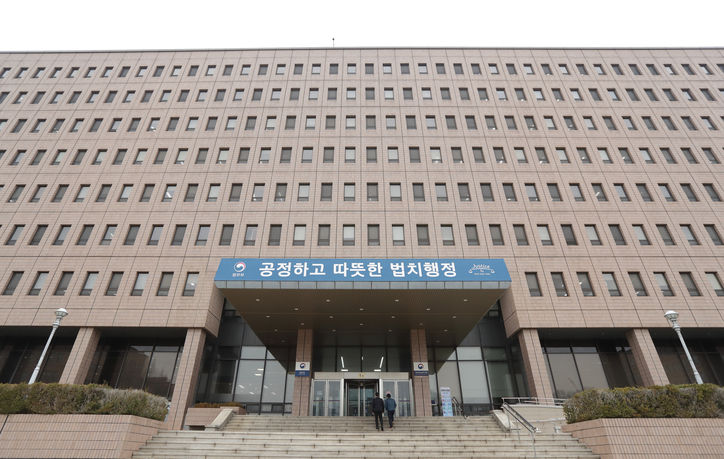 <strong>법무부 청사 / 연합뉴스</strong>