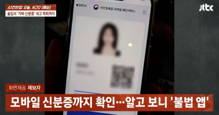 JTBC 사건반장 / 뉴스1