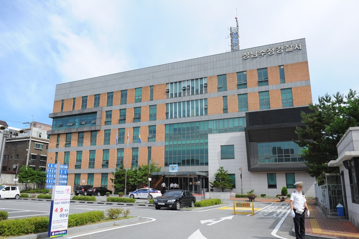 경기성남수정경찰서 / 연합뉴스