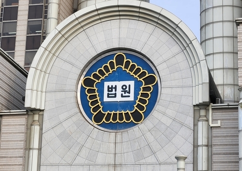 <strong>서울중앙지방법원,서울고등법원 / 연합뉴스</strong>