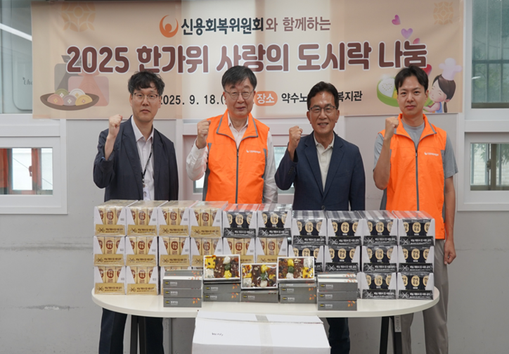 (좌측부터) 약수노인종합복지관 박대환 부장, 신용회복위원회 이재연 위원장, 약수노인종합복지관 윤동인 관장, 신용회복위원회 정장호 노조위원장 / 신용회복위원회 제공