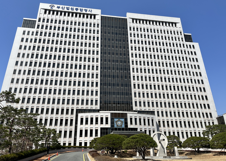 <strong>부산지방법원 / 연합뉴스</strong>