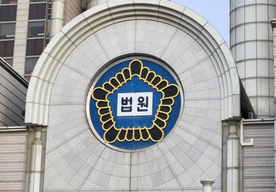 법원 / 연합뉴스