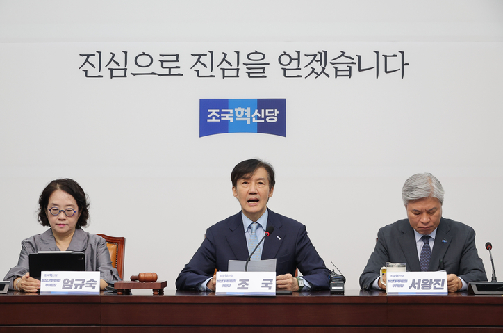 22일 조국 조국혁신당 비상대책위원장이 서울 여의도 국회에서 열린 비상대책위원회 회의에서 발언하고 있다. /연합뉴스