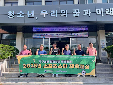 서울소년원 족구 교실. /법무부 제공