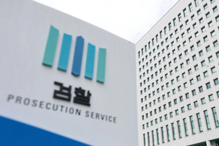 서울 서초구 대검찰청/연합뉴스