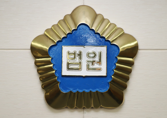 법원. /연합뉴스
