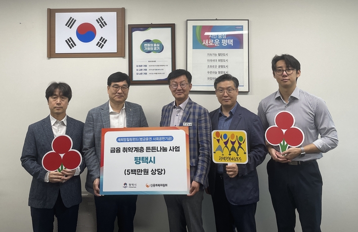 (좌측부터) 신용회복위원회 경기남부지역본부 송충섭 평택지부장, 김용우 지역본부장, 평택시청 김대환 복지국장, 평택행복나눔본부 황성식 나눔국장, 신용회복위원회 경기남부지역본부 진선재 선임심사역. / 신용회복위원회 제공