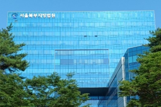 서울북부지방법원청사. /사진제공 서울북부지방법원