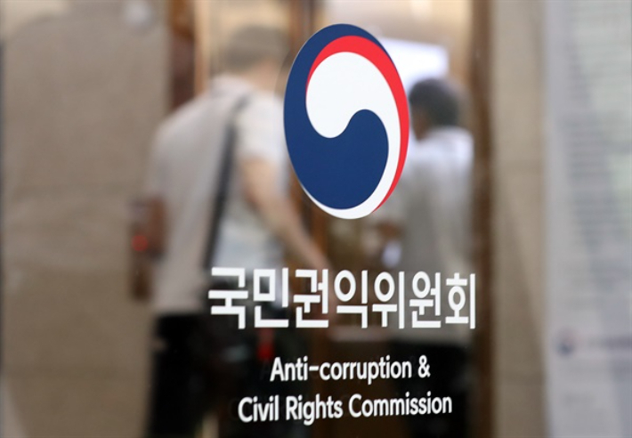 국민권익위원회. /연합뉴스
