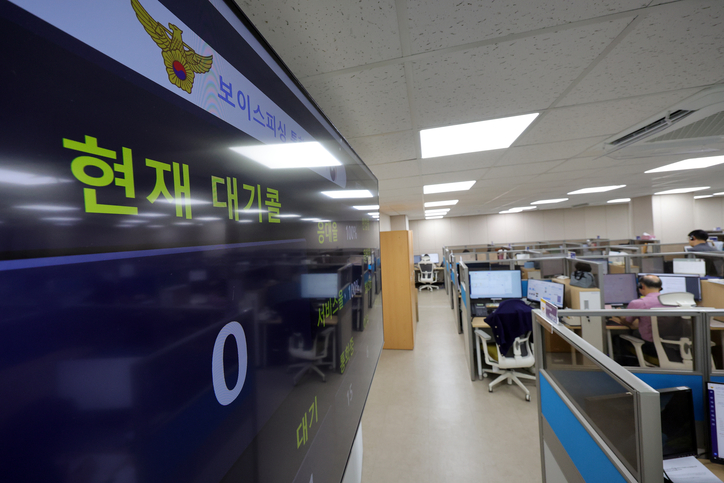 <strong>보이스피싱 통합신고대응센터 24시간·365일 가동 / 연합뉴스</strong>