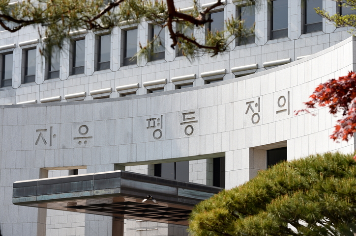 대법원 청사 정문. /사진제공 대법원