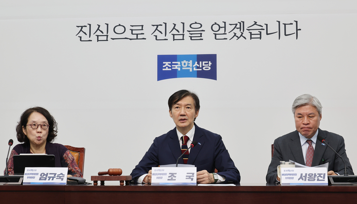 조국 비상대책위원장이 25일 서울 여의도 국회에서 열린 비상대책위원회 회의에서 발언하고 있다. /연합뉴스