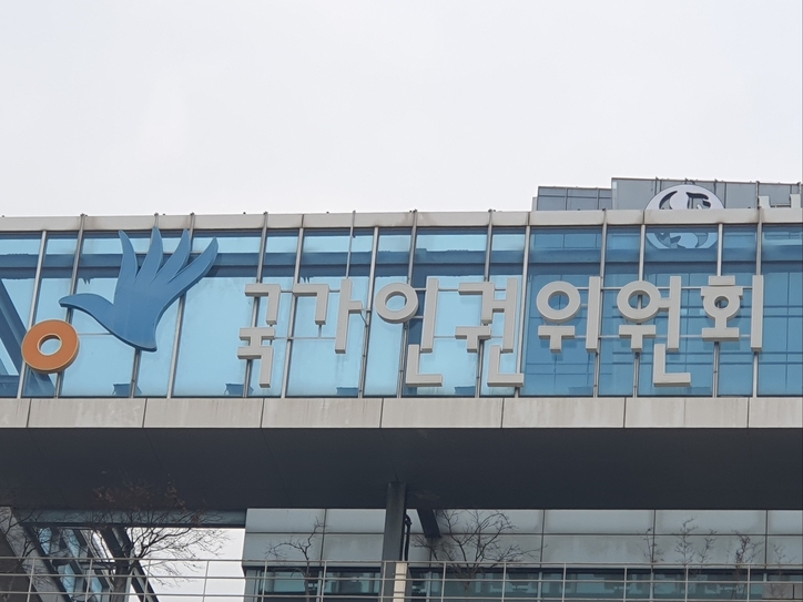 <strong>국가인권위원회 / 연합뉴스</strong>