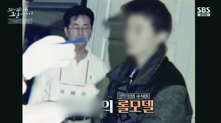 SBS ‘꼬리에 꼬리를 무는 이야기’ 갈무리