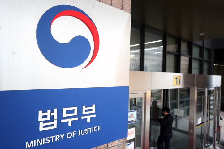 법무부 / 뉴스1