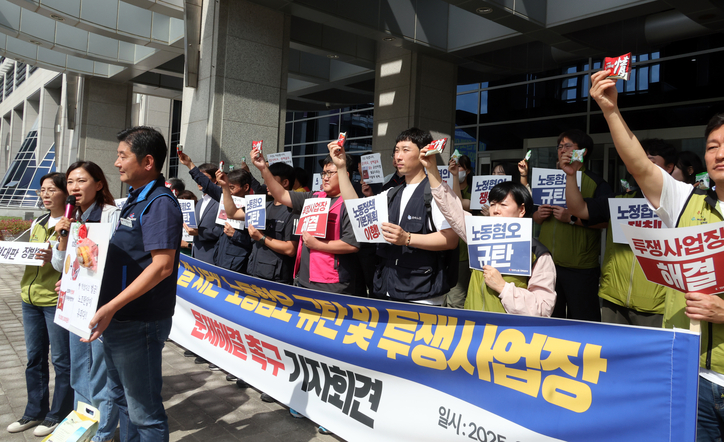 민주노총 전북본부는 30일 전북도청 앞에서 기자회견을 열고 "피해금 1천50원의 '초코파이 절도 사건'에 대해 무죄를 선고해달라"고 촉구하고 있다. /연합뉴스