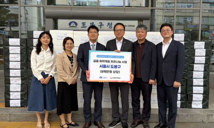 신용회복위원회 서울·강원지역본부가 서울시 도봉구에 800만원 상당의 식료품을 지원했다. /신복위 서울·강원지역본부