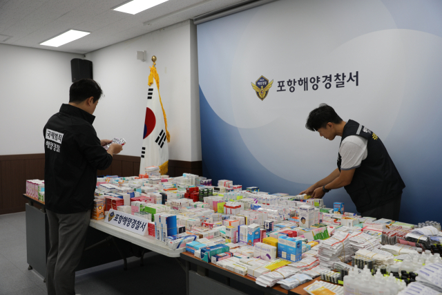 포항해경이 압수한 밀반입 의약품. /포항해양경찰서 제공
