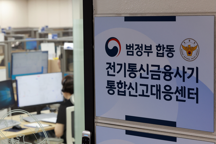 전기통신금융사기 통합신고대응센터가 24시간·365일 운영을 시작한 지난 17일 서울 종로구 통합신고대응센터에서 직원이 전화 상담을 하고 있다. /연합뉴스